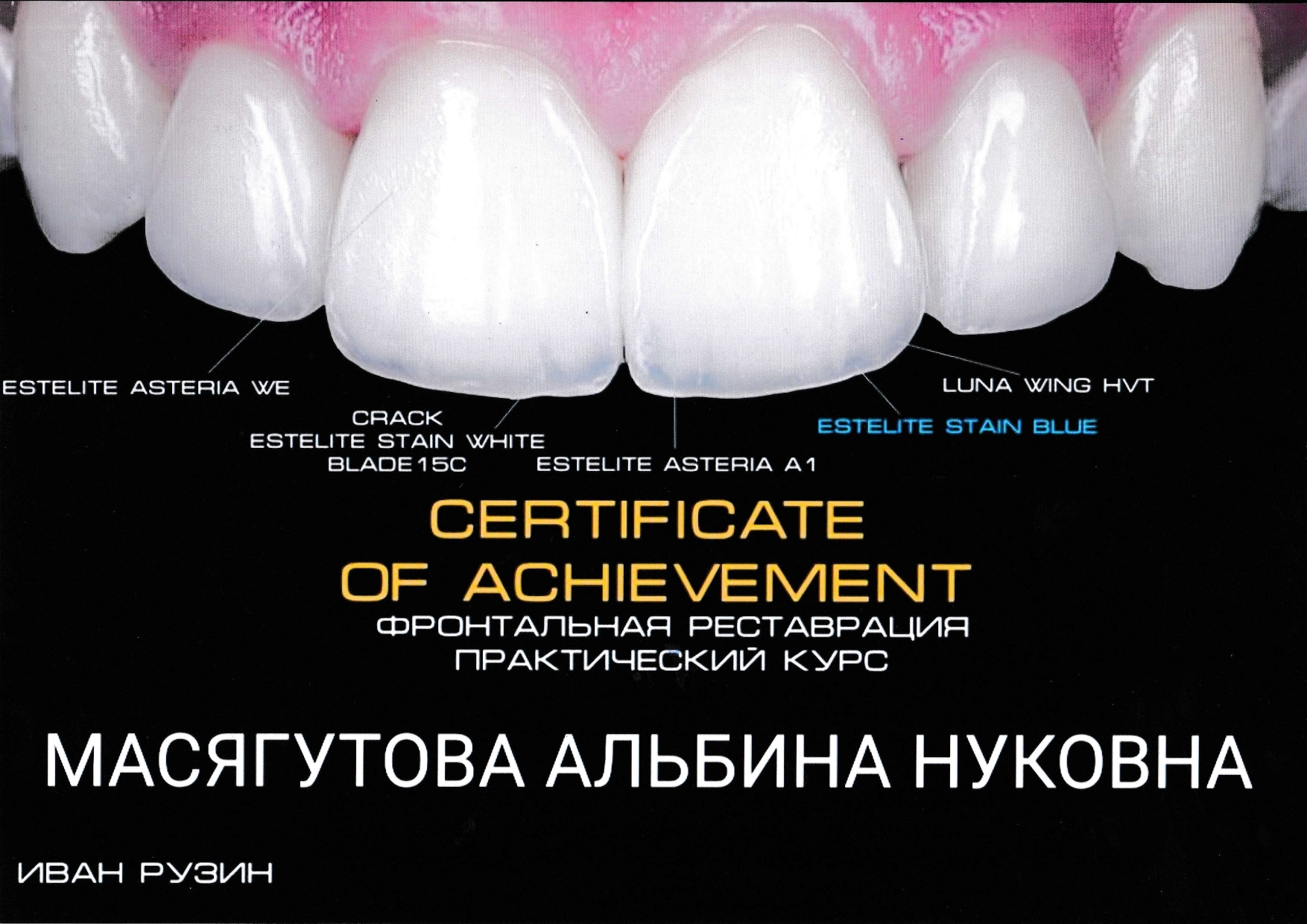 Сертификат - Масягутова Альбина